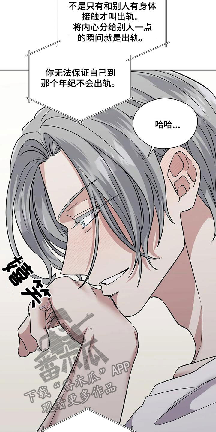 第60章：恋爱咨询11