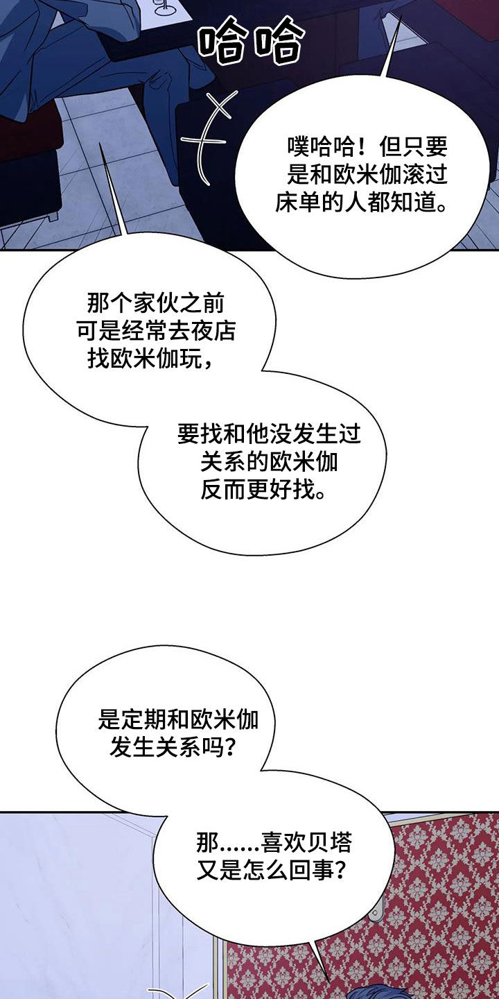 第100章：谈资19