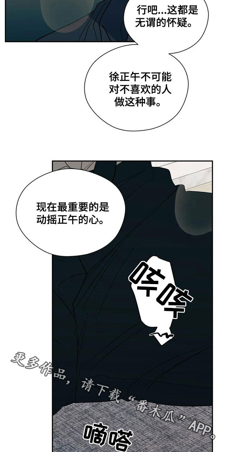 第48章：怀疑19