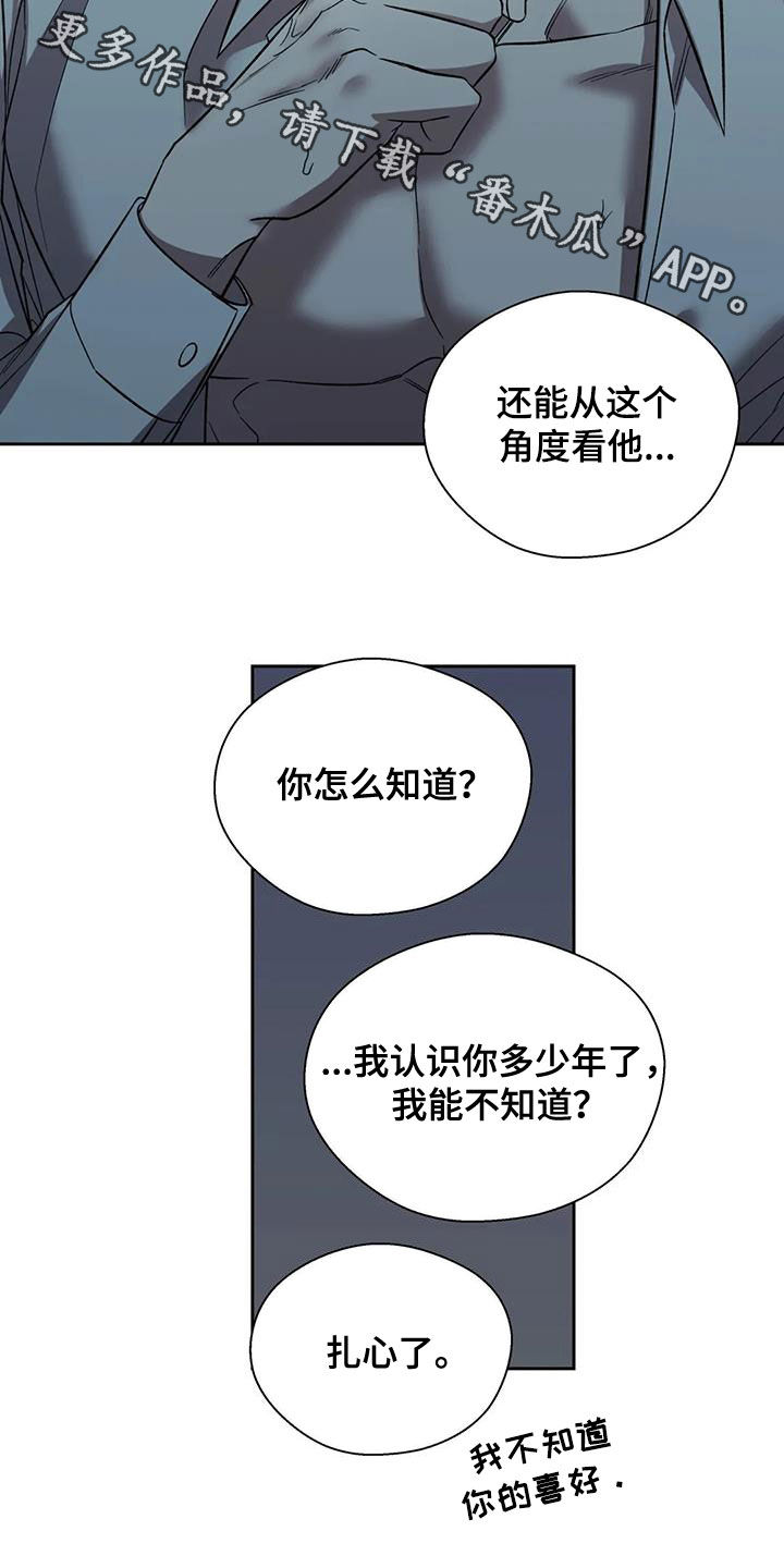 第26章：扎心了26