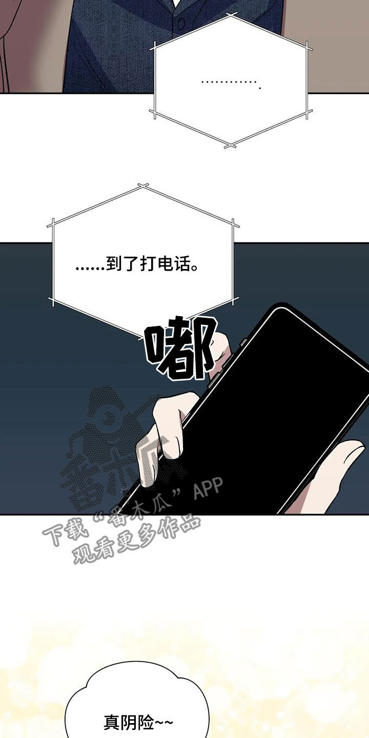 第84章：一切顺利8