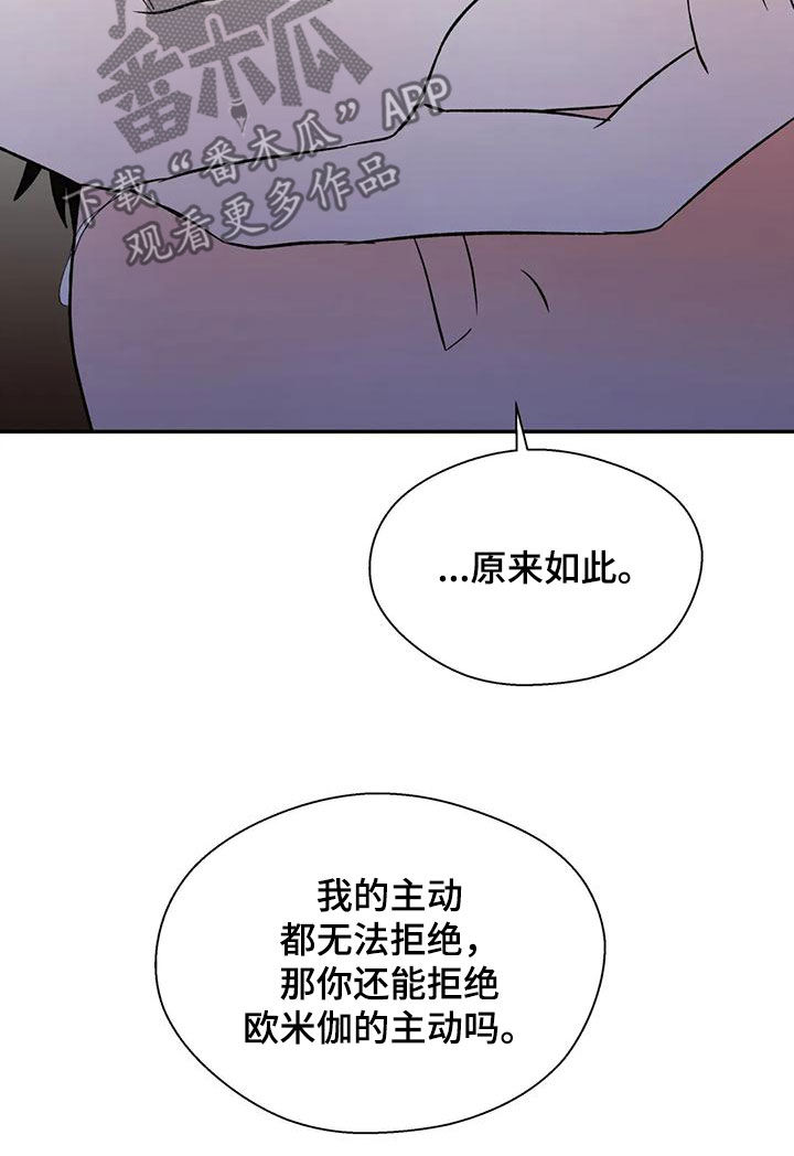 第80章：建立关系9