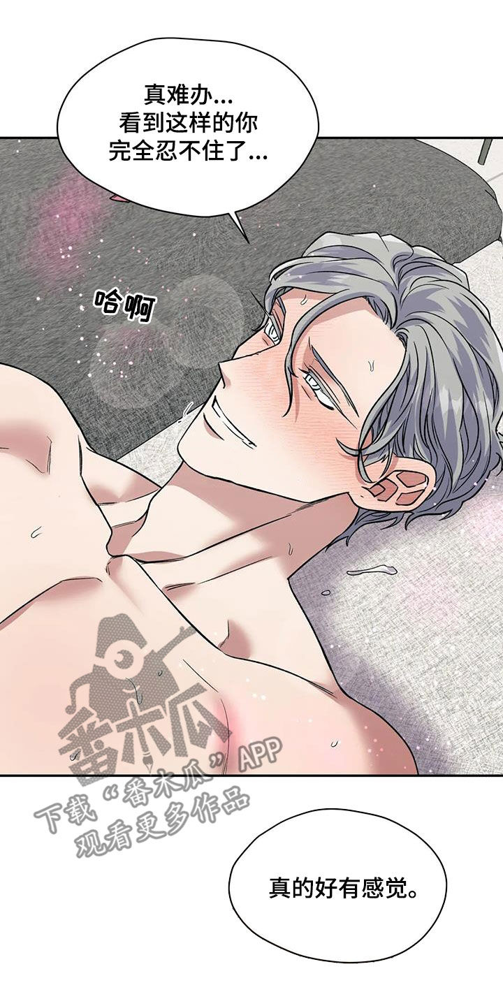 第82章：闭嘴14