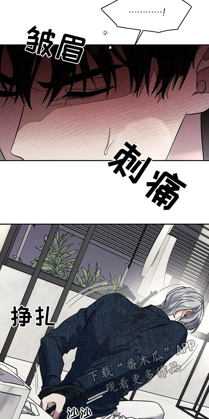 第90章：我不想听9
