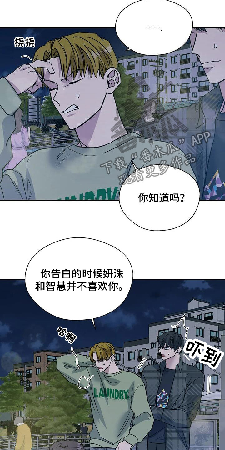 第105章：喜欢我吗4