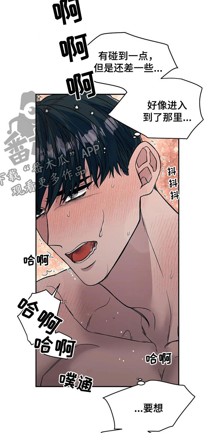 第91章：动摇10