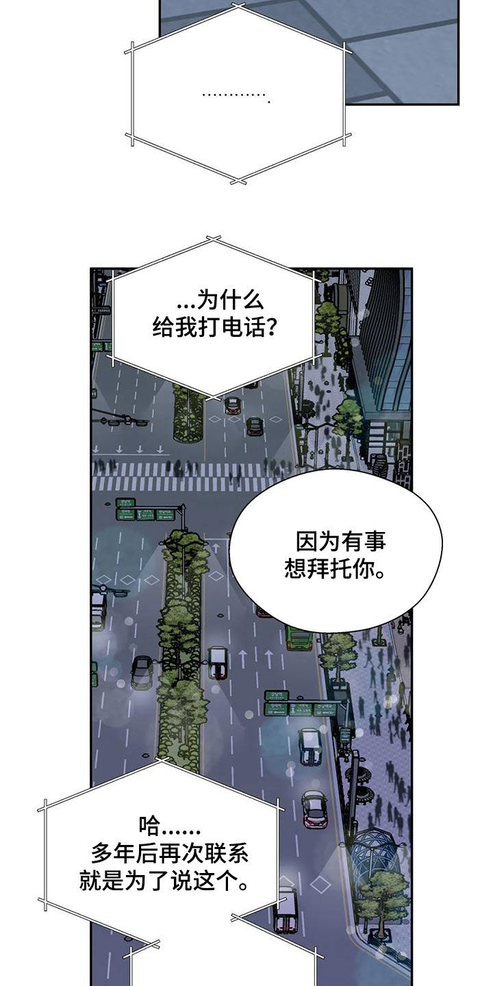 第79章：拜托4