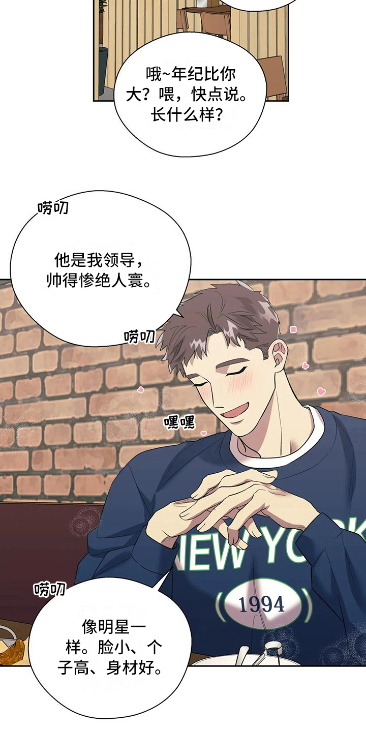 第17章：想念8