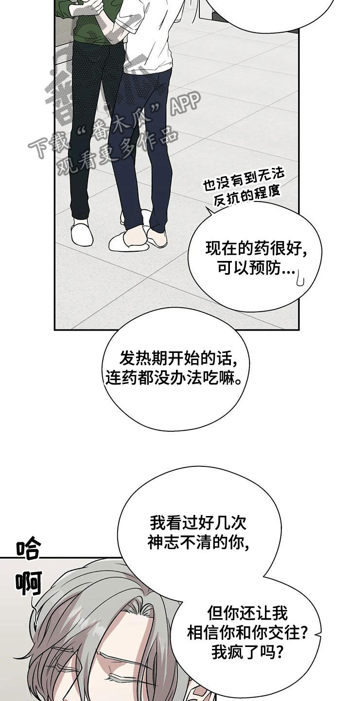 第56章：太扎心了17