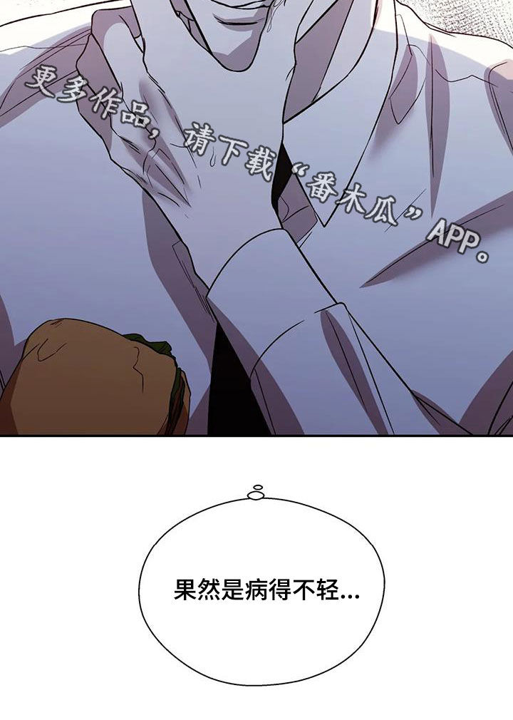 第41章：病的不轻22