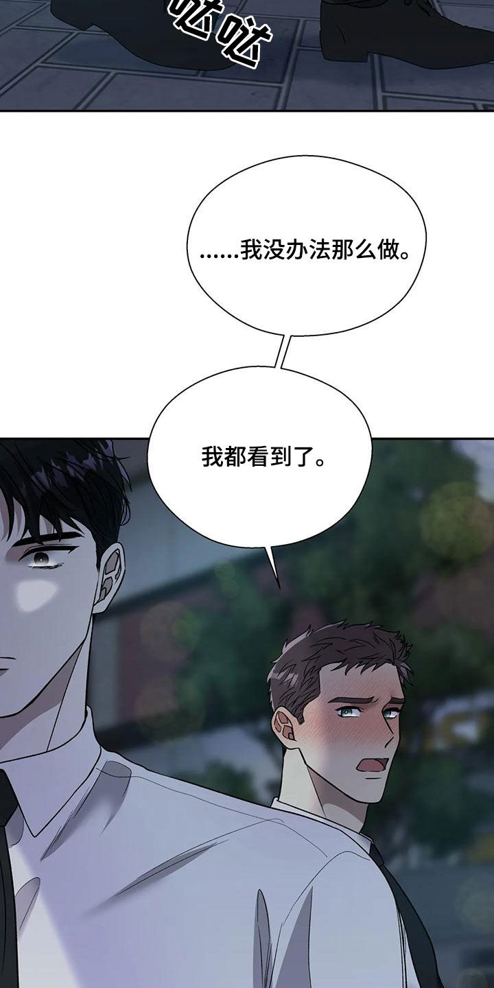 第78章：我都看到了3