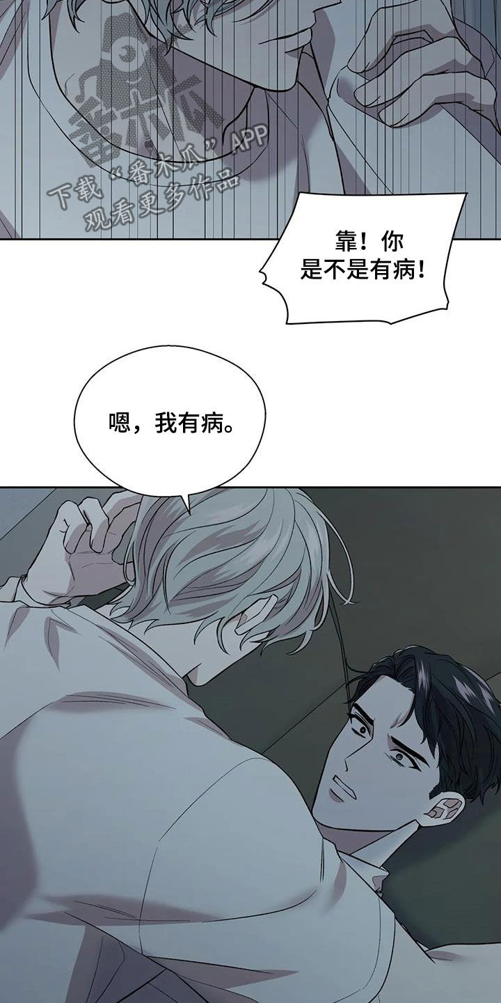 第24章：让人恶心7