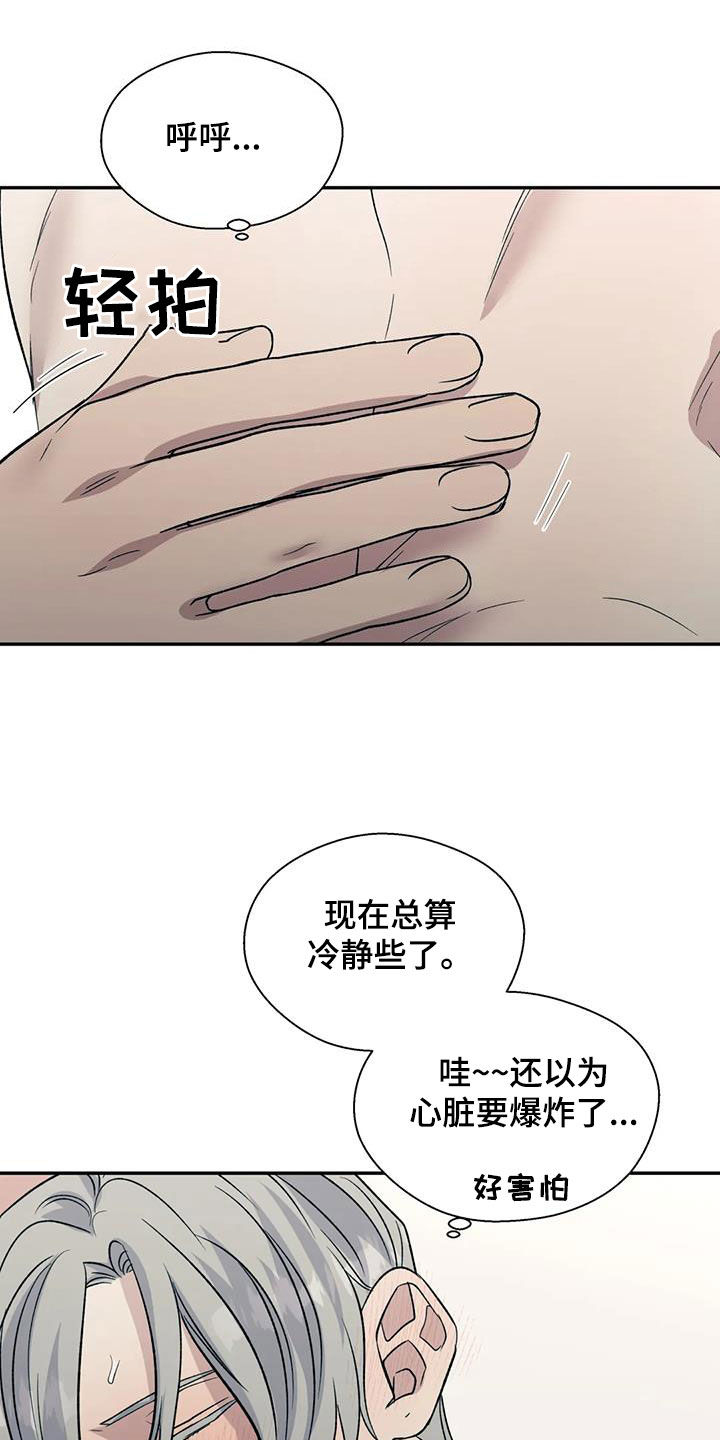 第91章：动摇26
