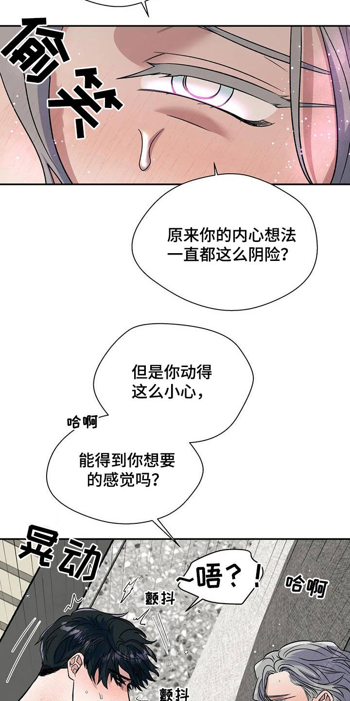 第82章：闭嘴5