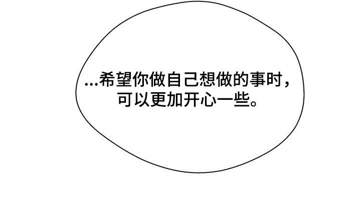第90章：我不想听26