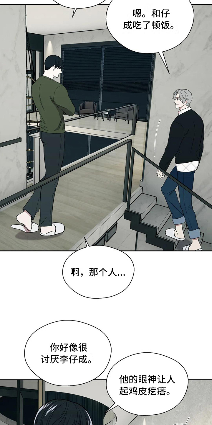 第16章：错觉1