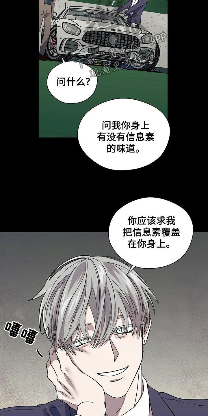 第28章：无法理解18
