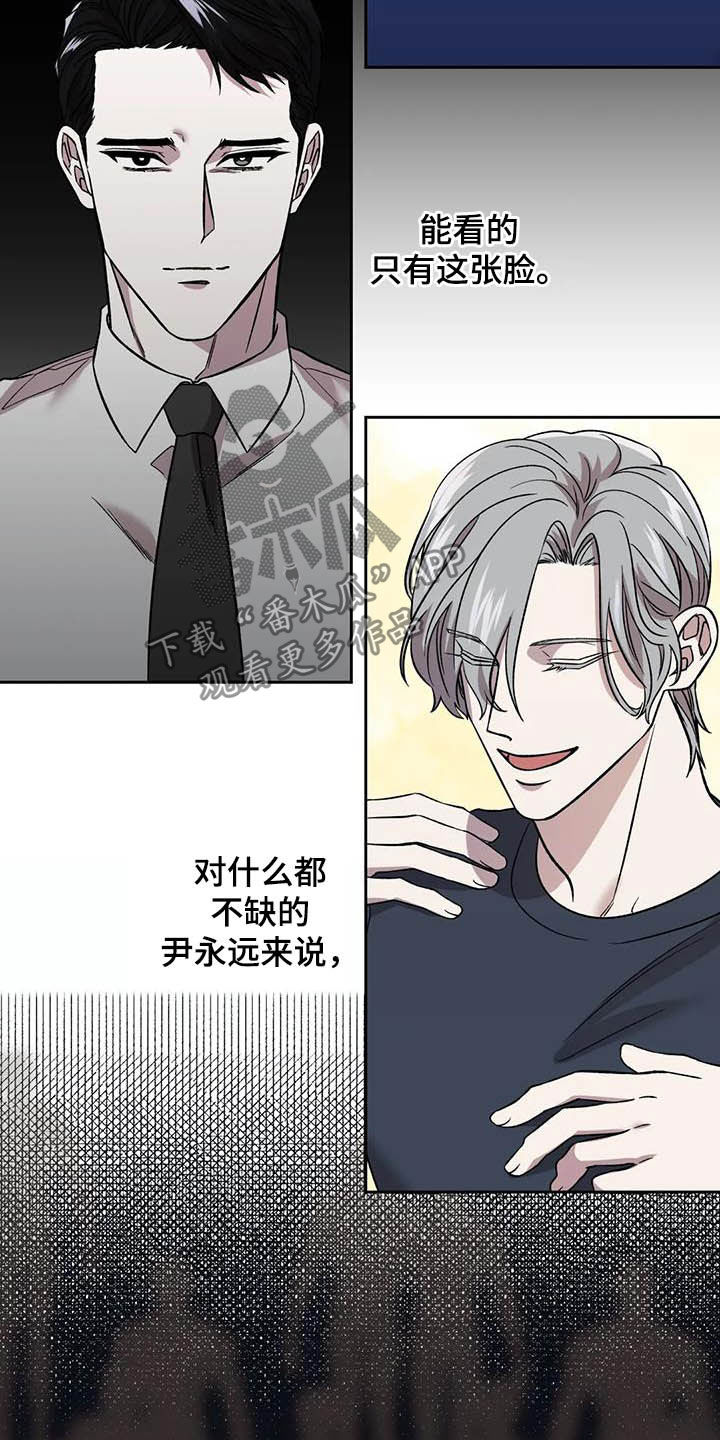 第26章：扎心了6
