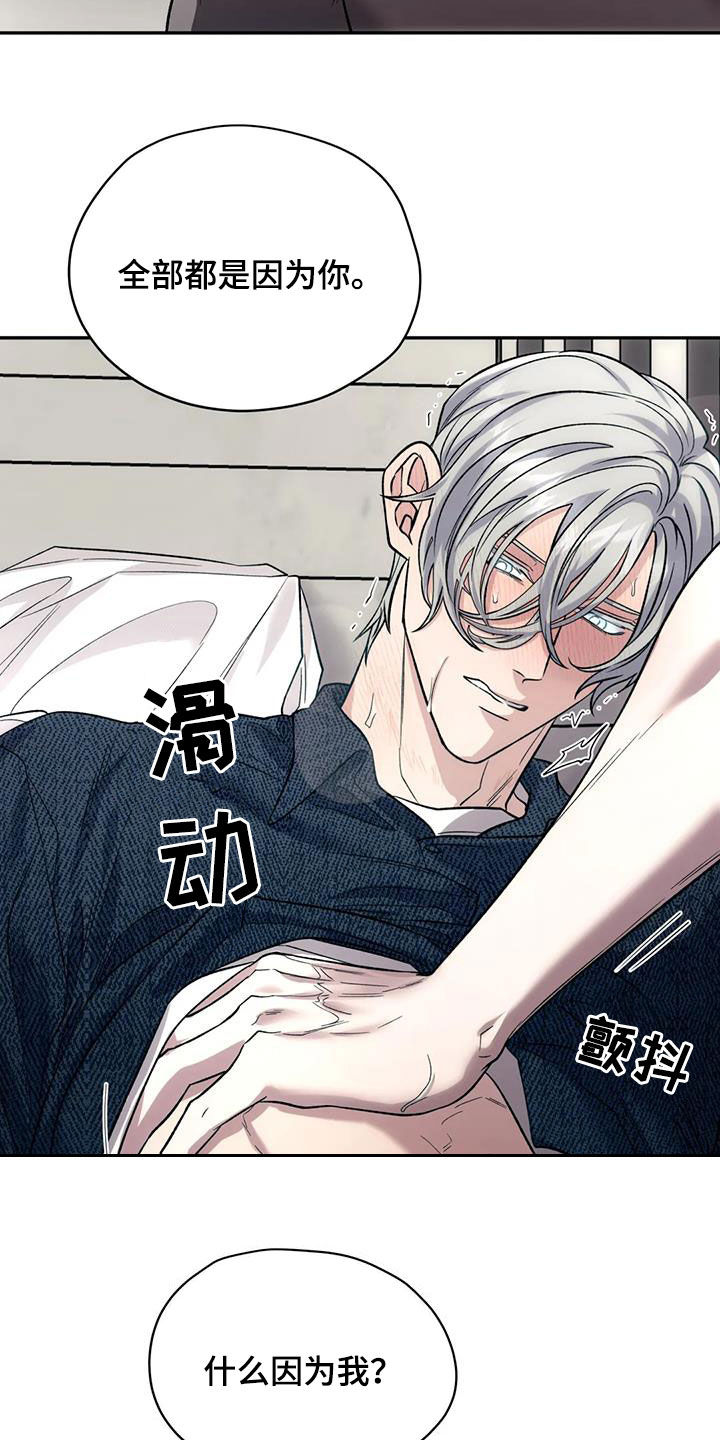 第90章：我不想听14