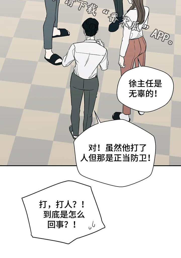 第35章：传闻21