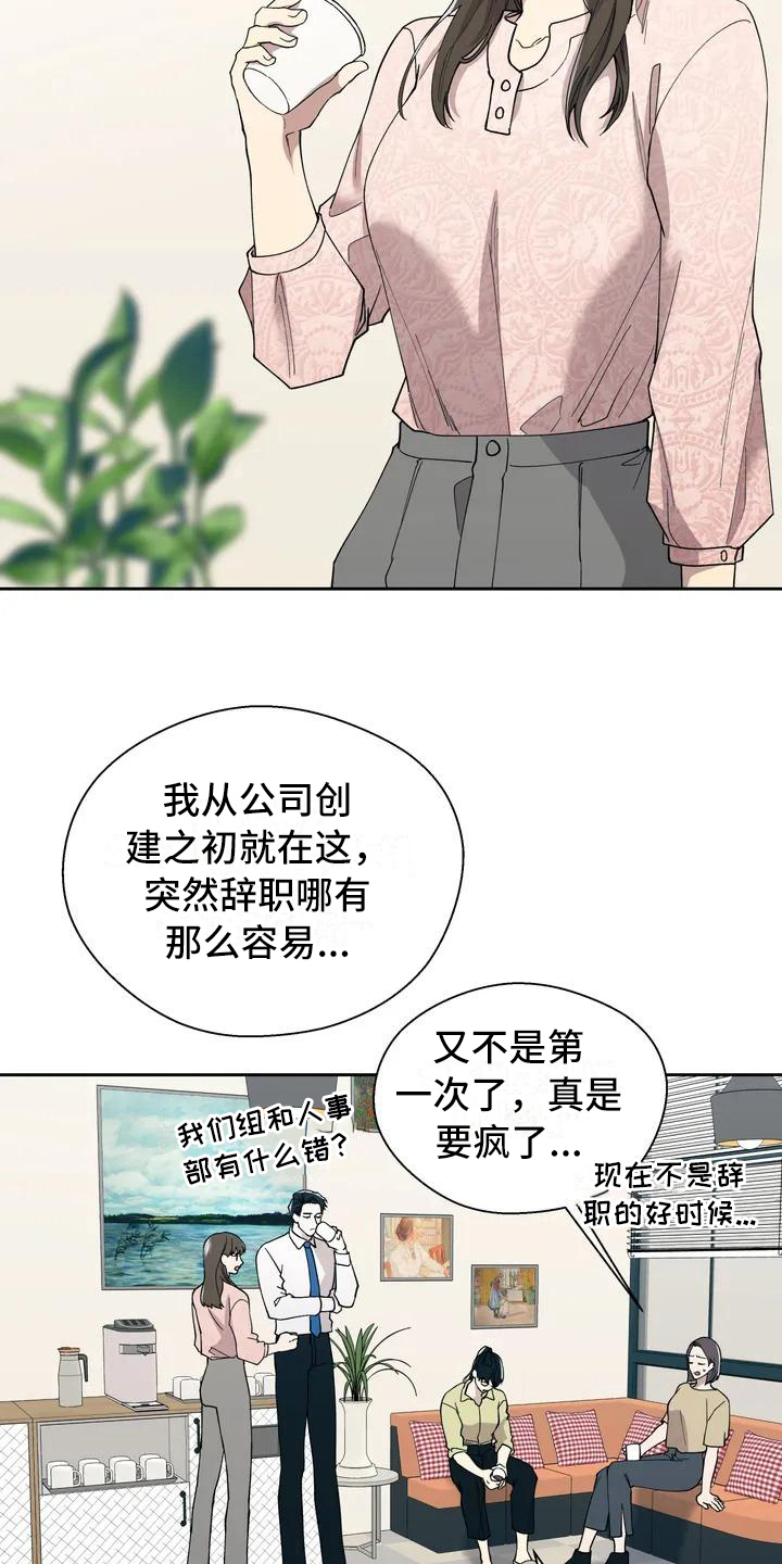 第2章：抱怨11
