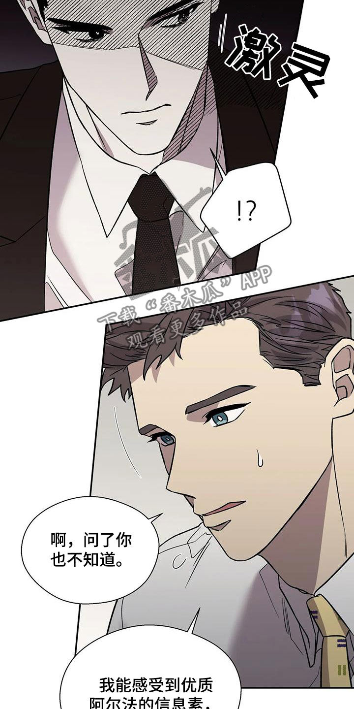 第38章：糟透了17
