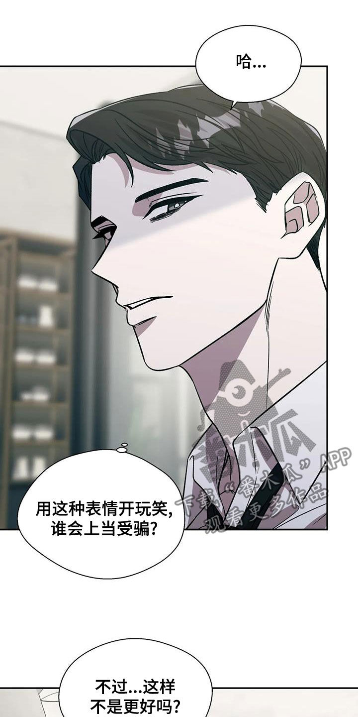 第45章：想确定关系10