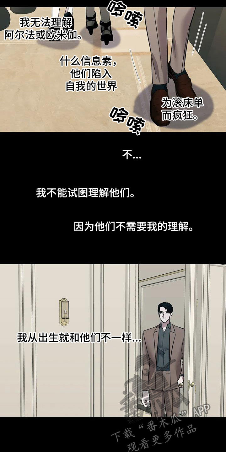 第28章：无法理解12