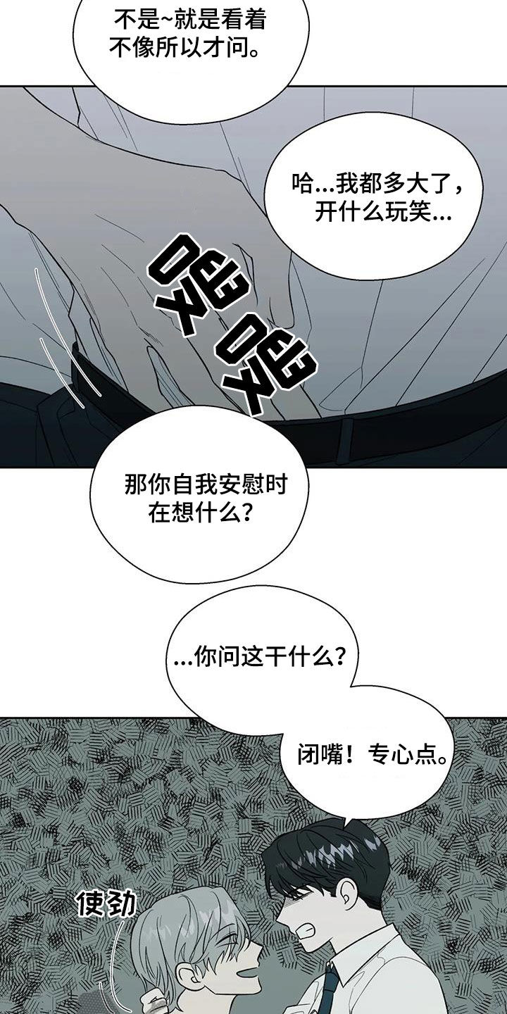 第25章：不反感13