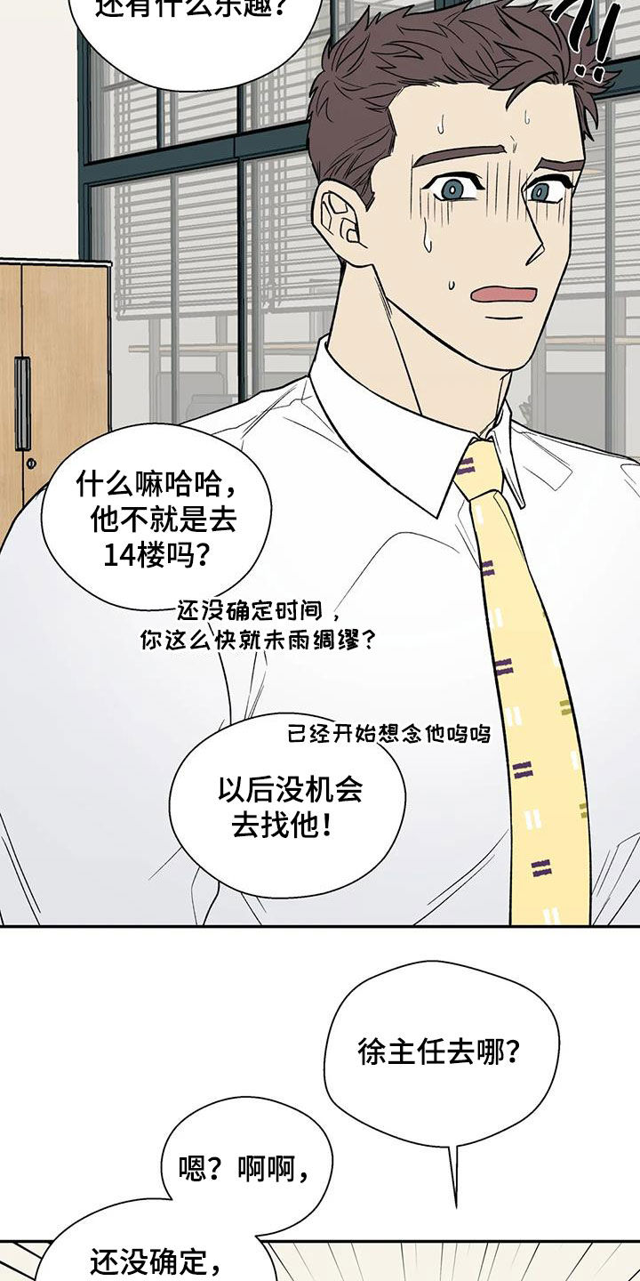 第35章：传闻16