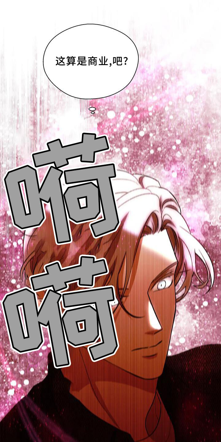第85章：反应13