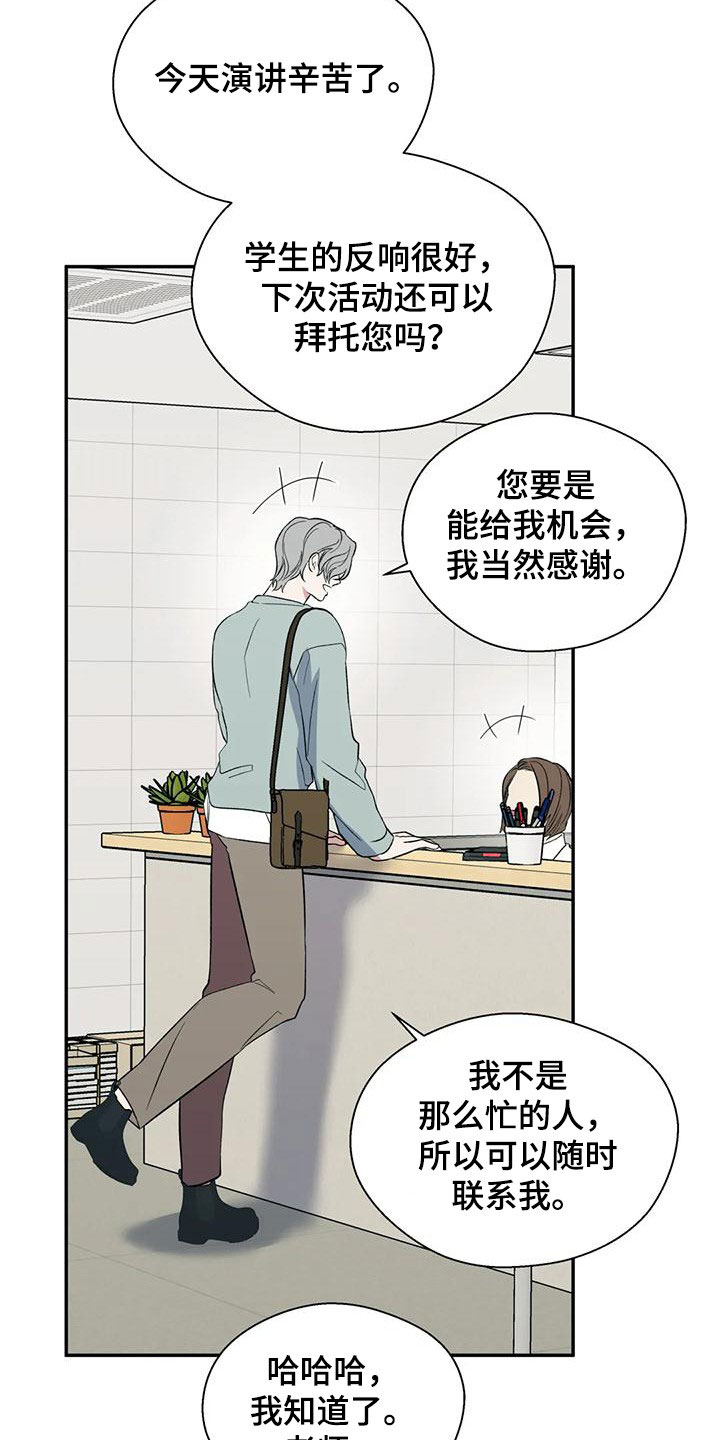 第73章：你想说什么17