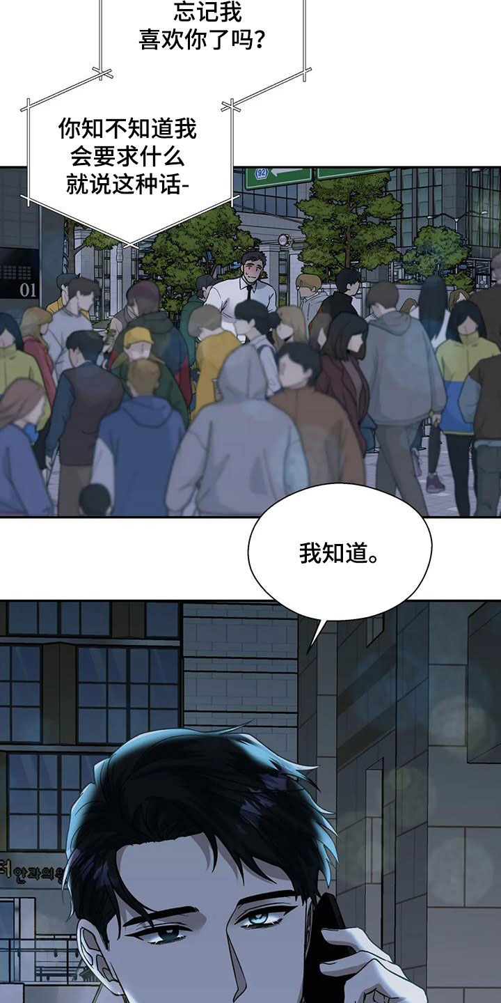 第79章：拜托8
