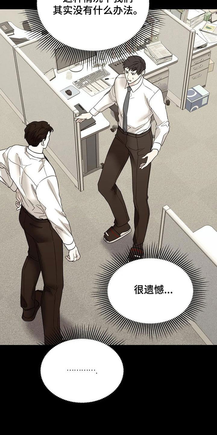 第101章：走着瞧吧5