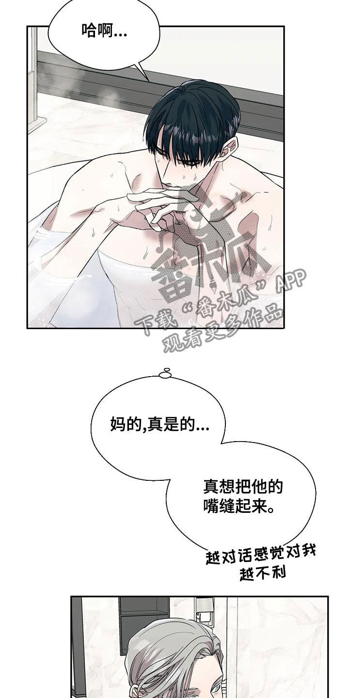 第52章：你真烦人16