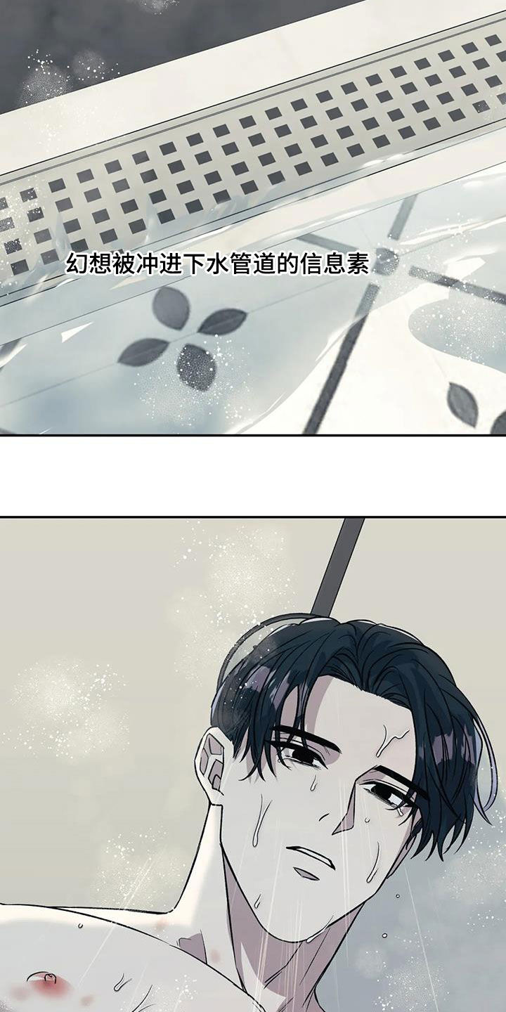 第38章：糟透了10