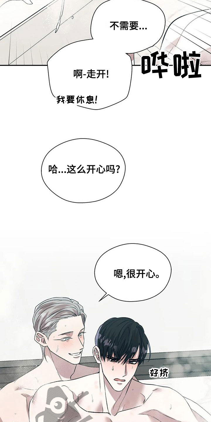 第52章：你真烦人18
