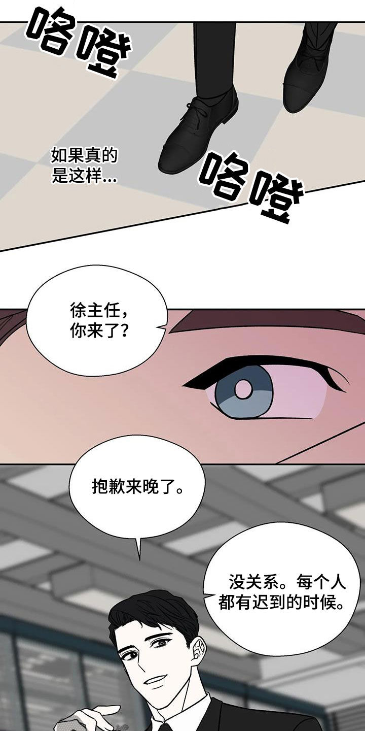 第36章：罪恶的源头18