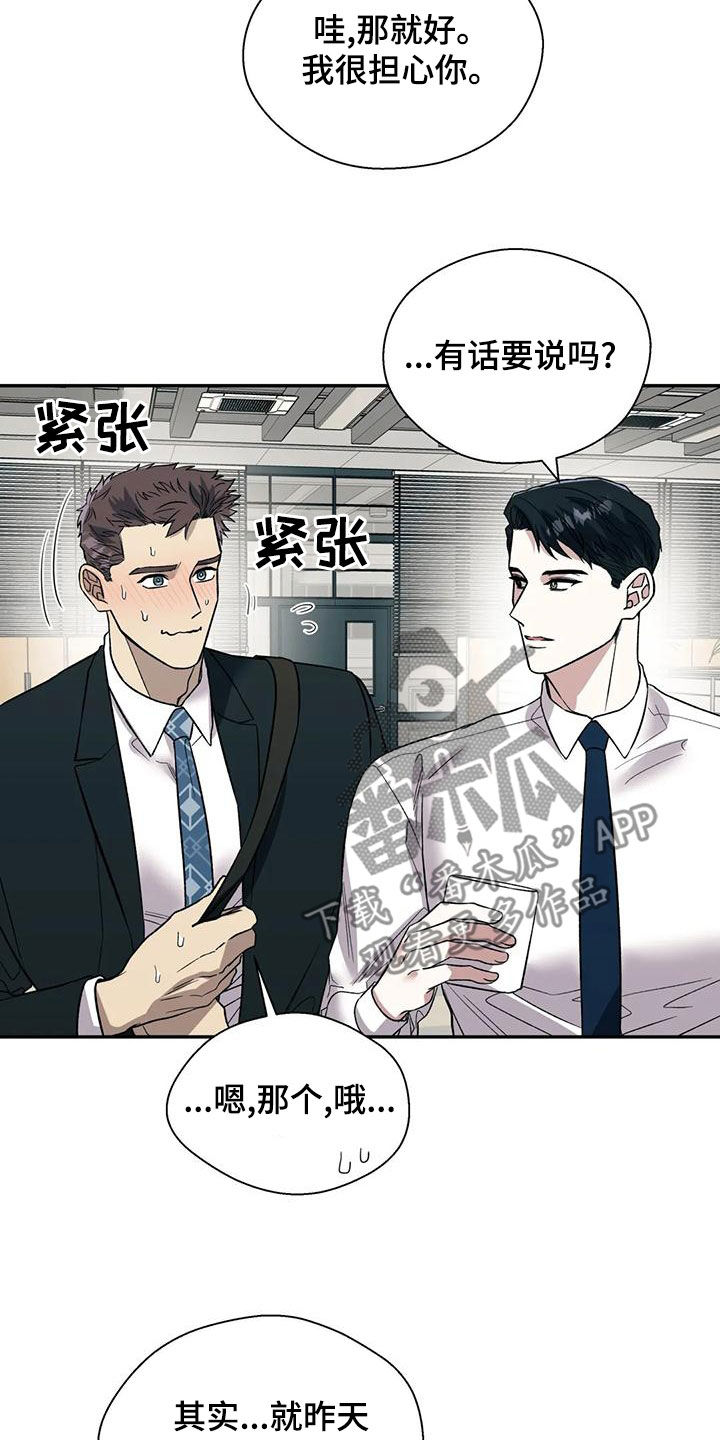 第58章：不能被发现6