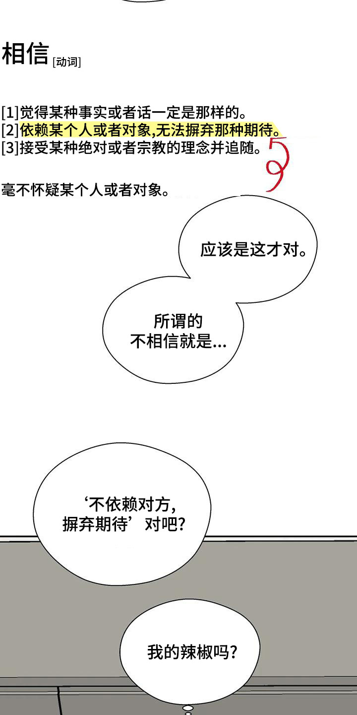 第57章：相信19