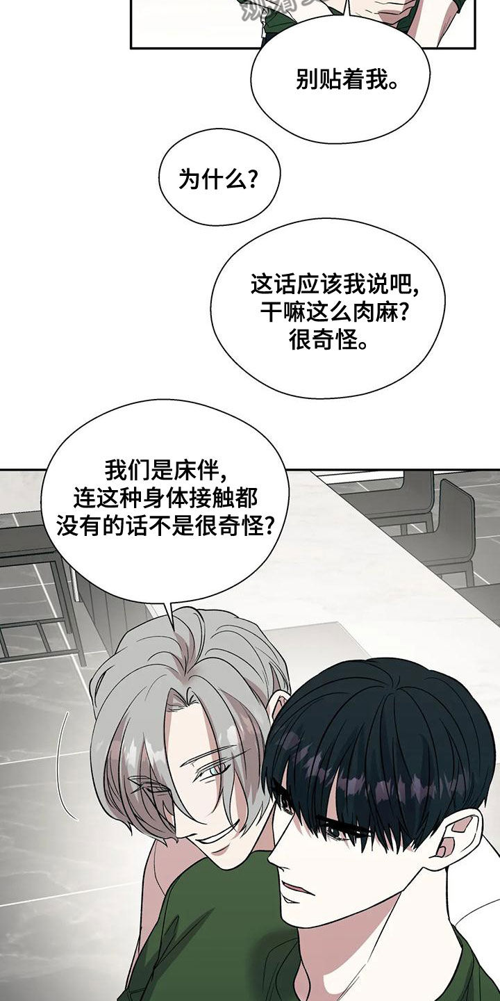 第54章：主人公2