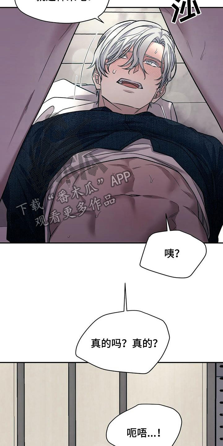 第90章：我不想听19