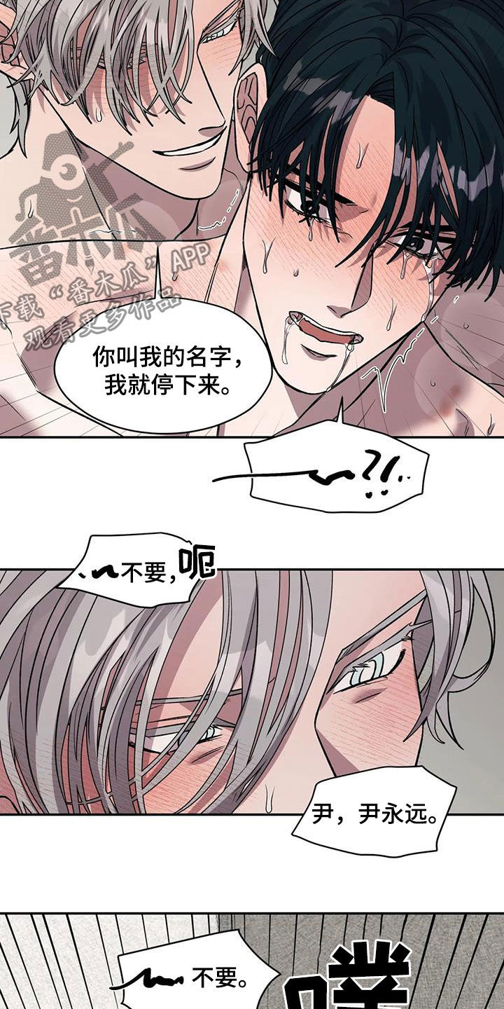 第34章：叫名字5