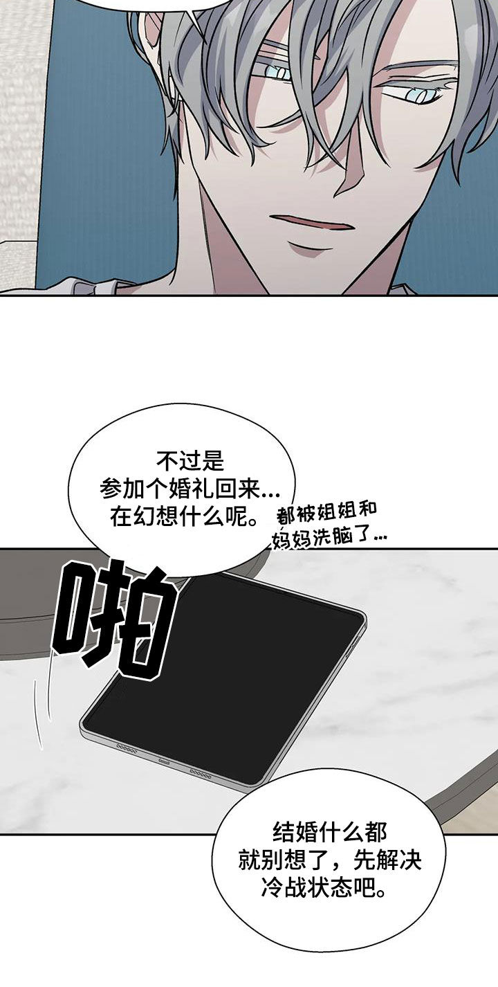 第105章：喜欢我吗20