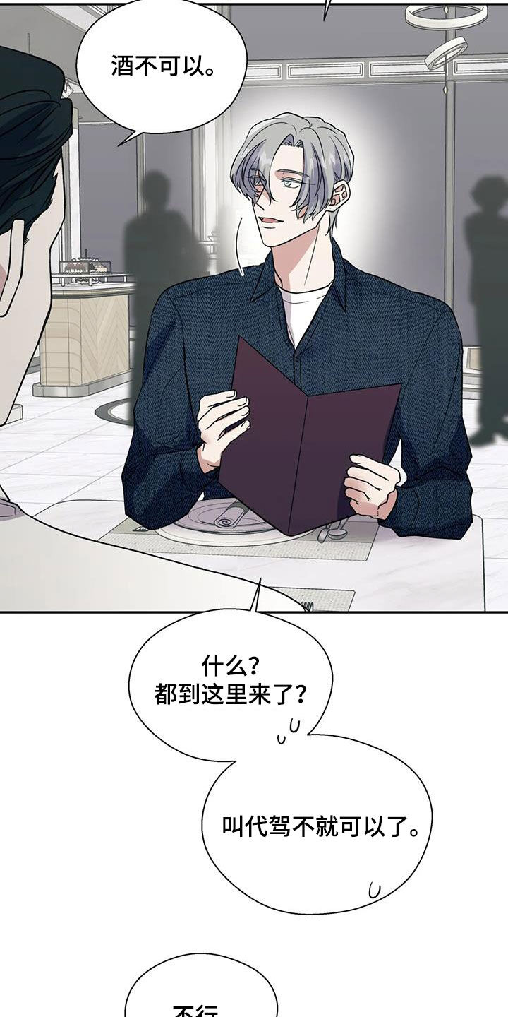 第84章：一切顺利14