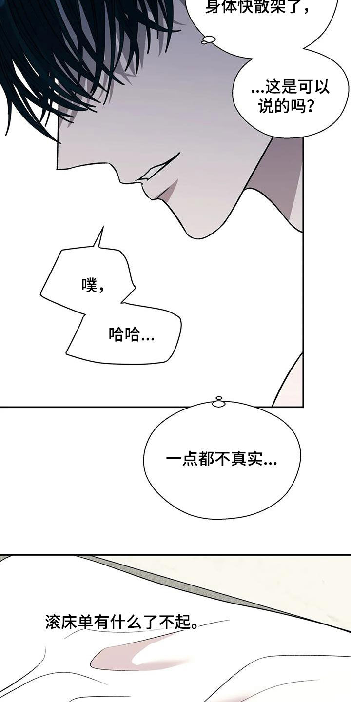 第38章：糟透了1