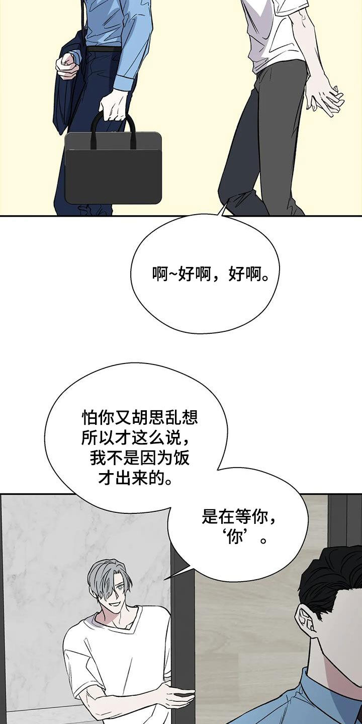 第105章：喜欢我吗25