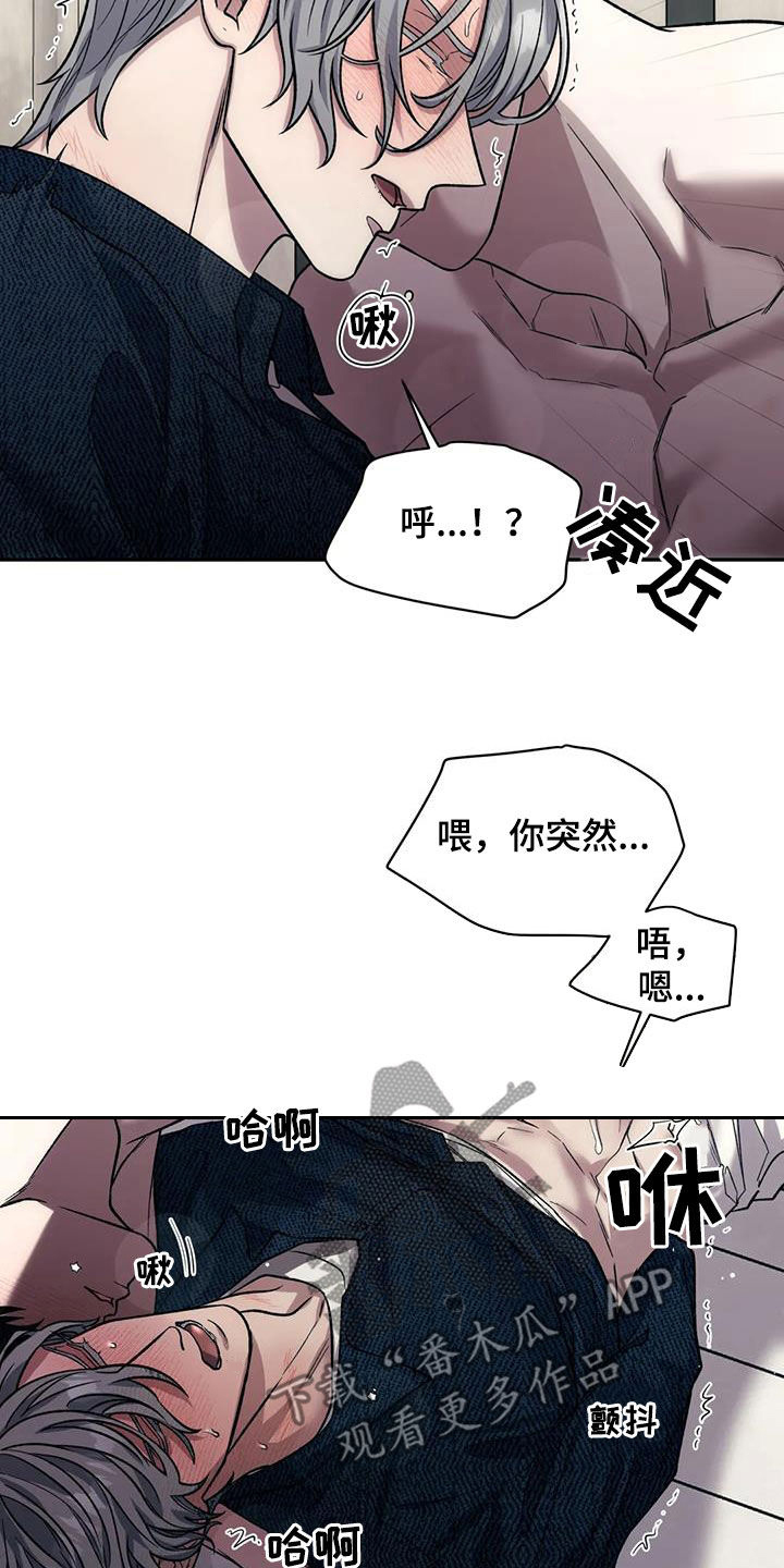 第90章：我不想听16