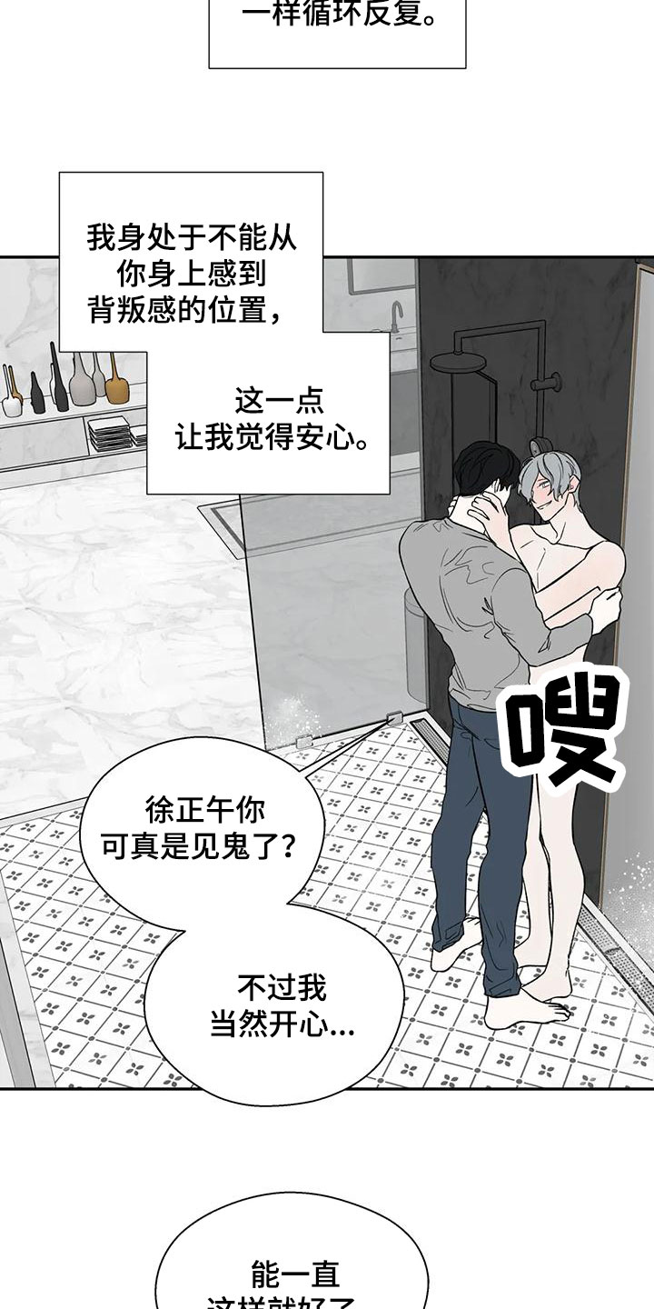 第75章：风度4