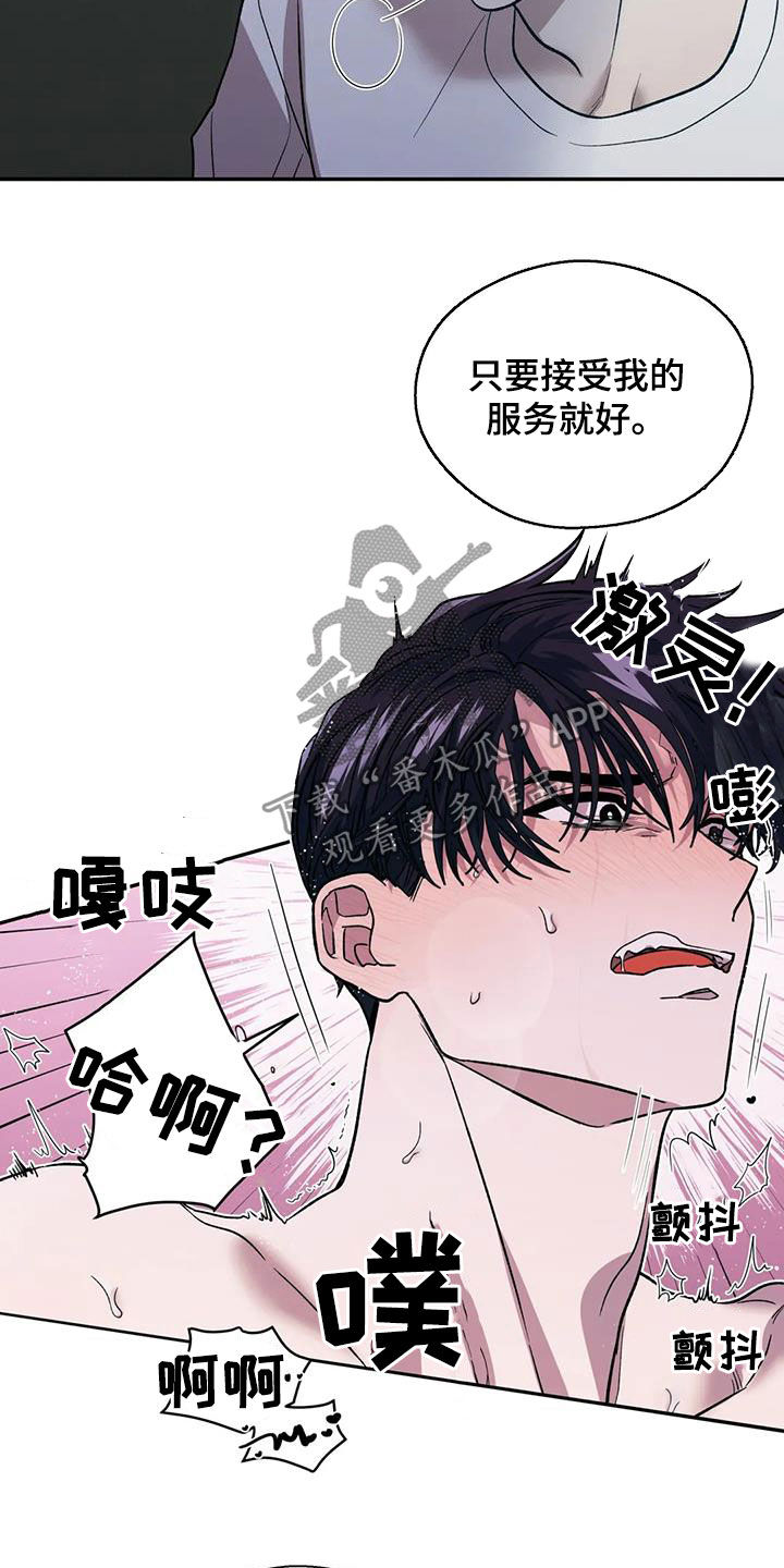 第30章：接受服务3